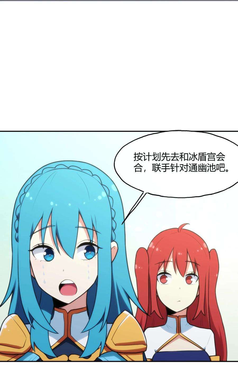 本圣女摊牌了154 她发现我了