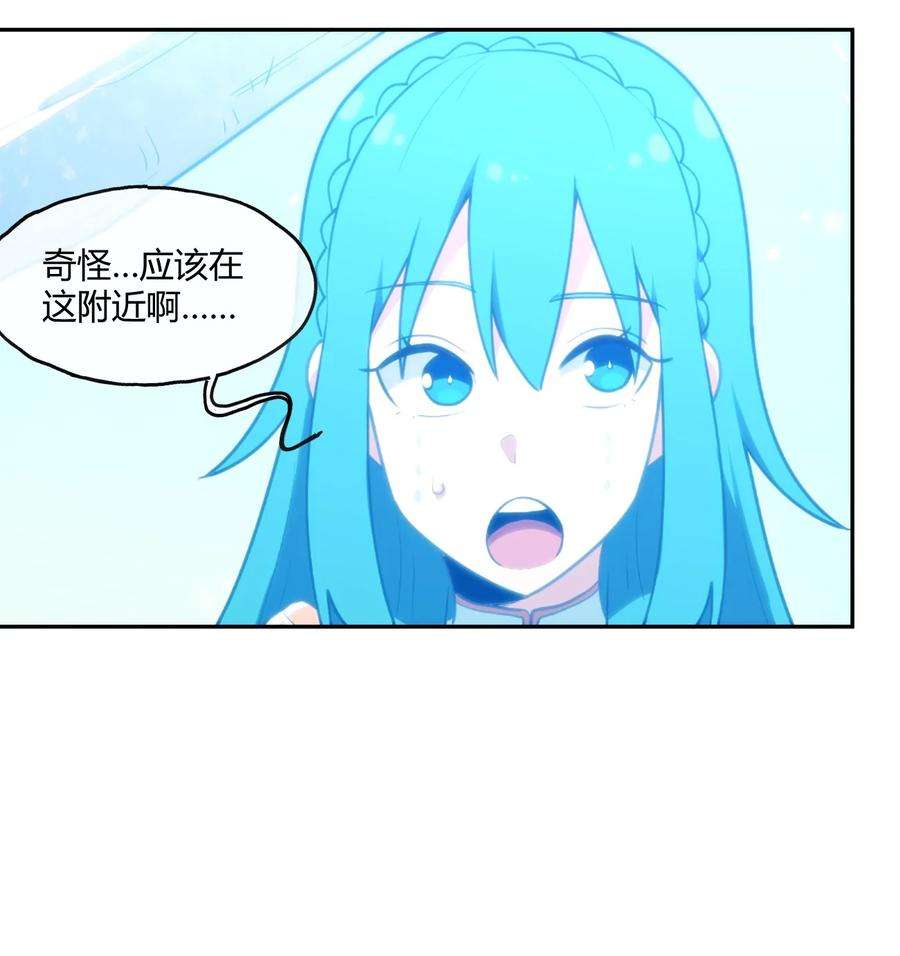本圣女摊牌了154 她发现我了