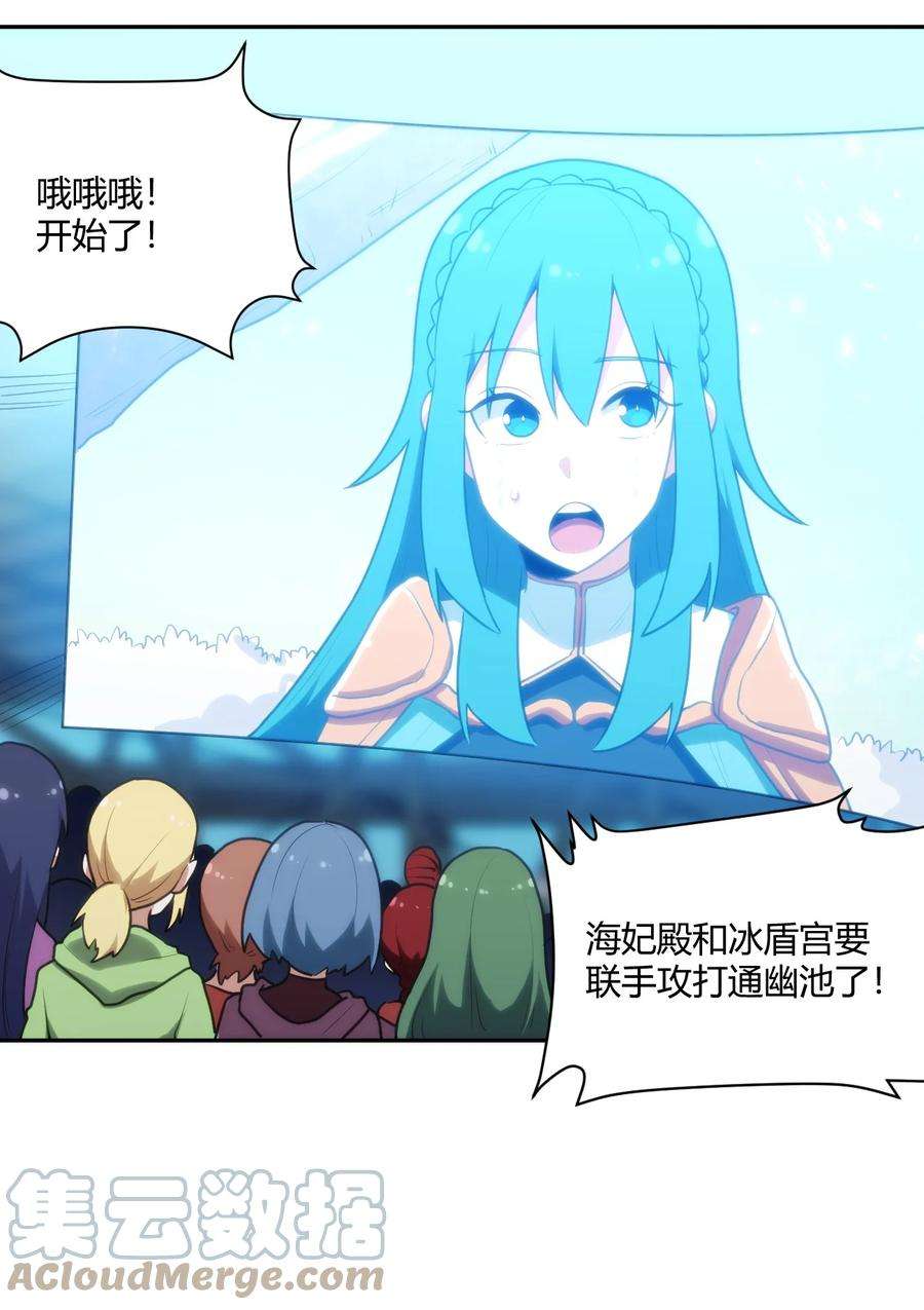 本圣女摊牌了154 她发现我了