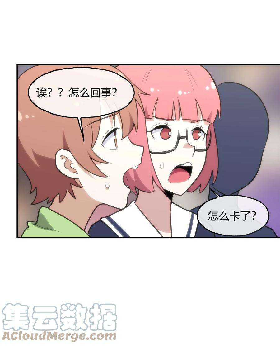 本圣女摊牌了154 她发现我了
