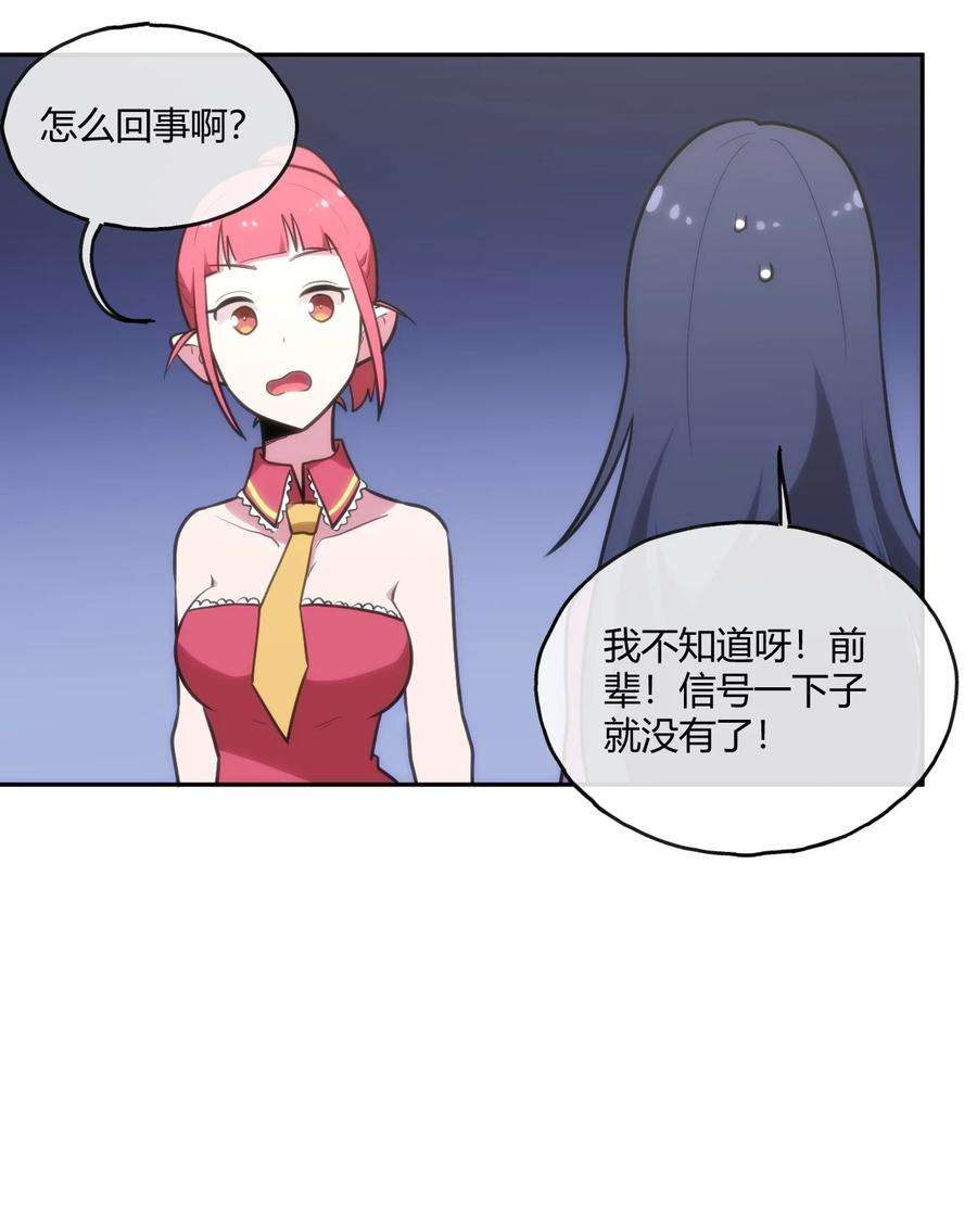 本圣女摊牌了154 她发现我了