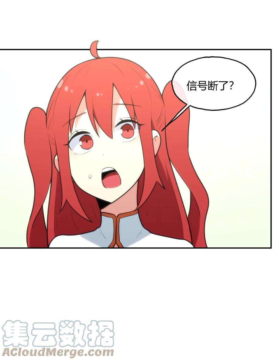 本圣女摊牌了154 她发现我了