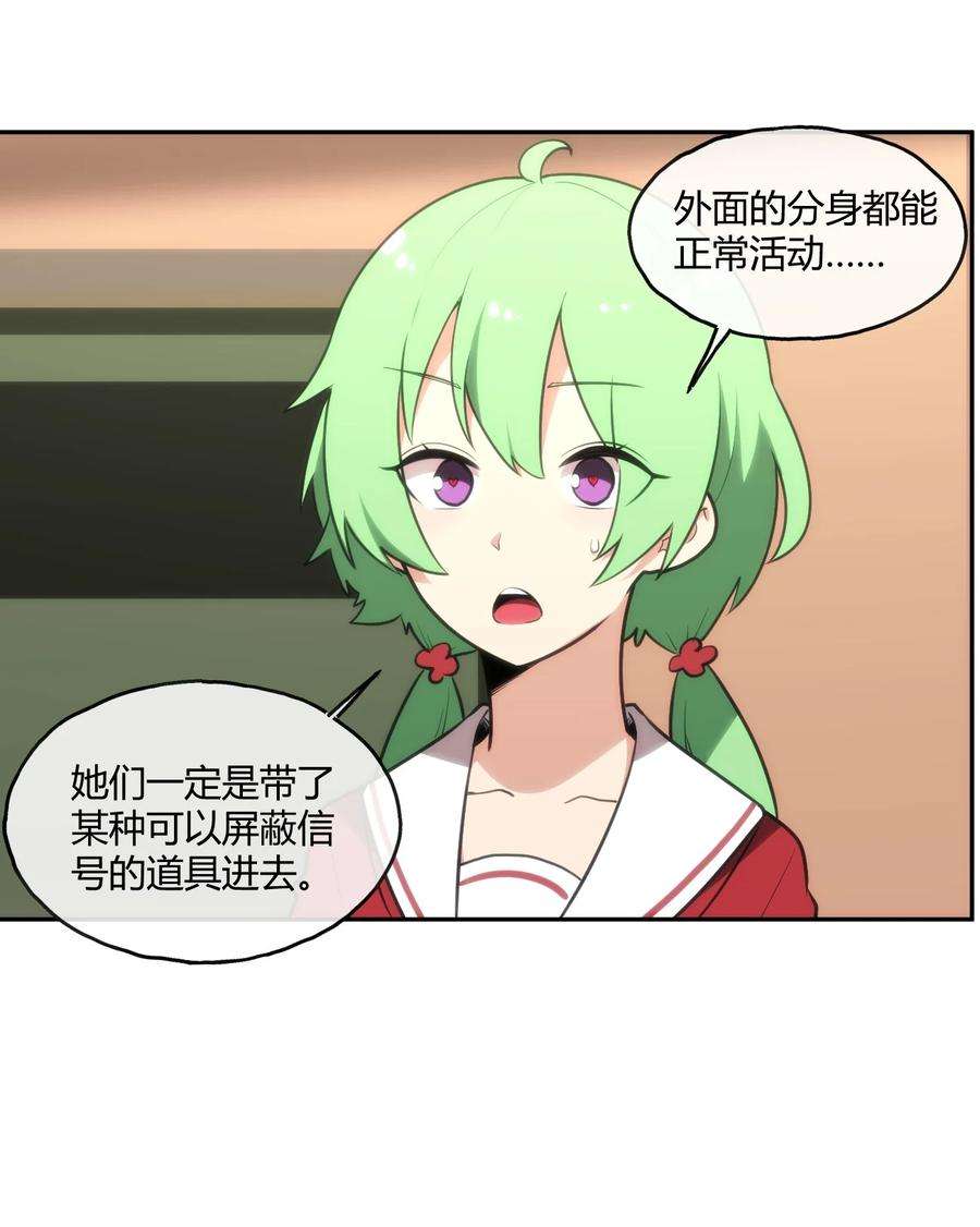 本圣女摊牌了154 她发现我了