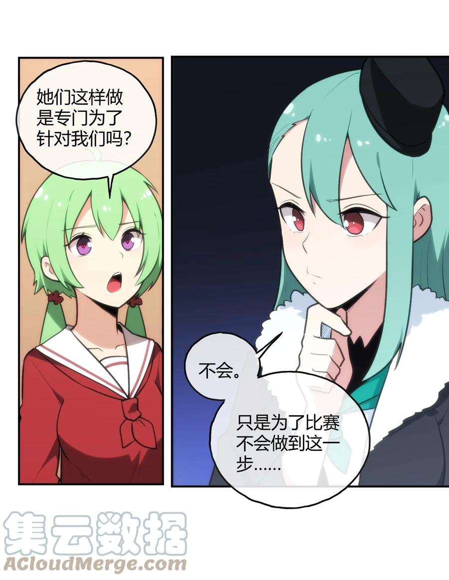 本圣女摊牌了154 她发现我了