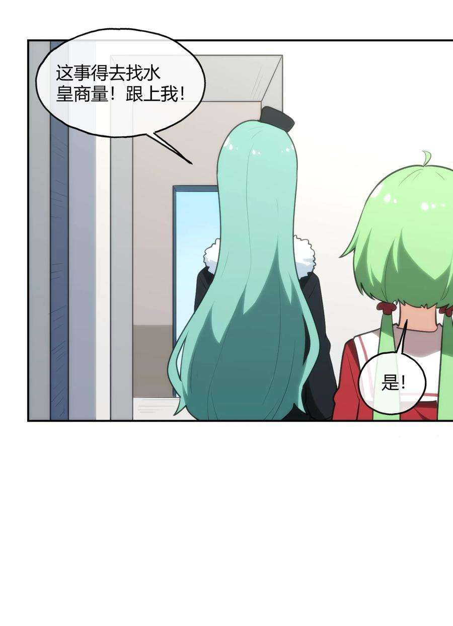 本圣女摊牌了154 她发现我了