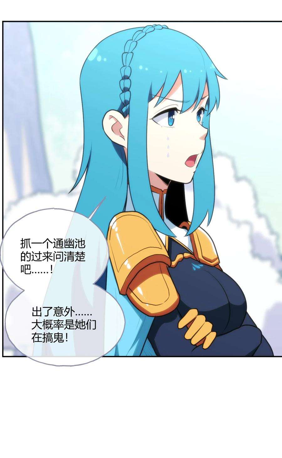 本圣女摊牌了154 她发现我了