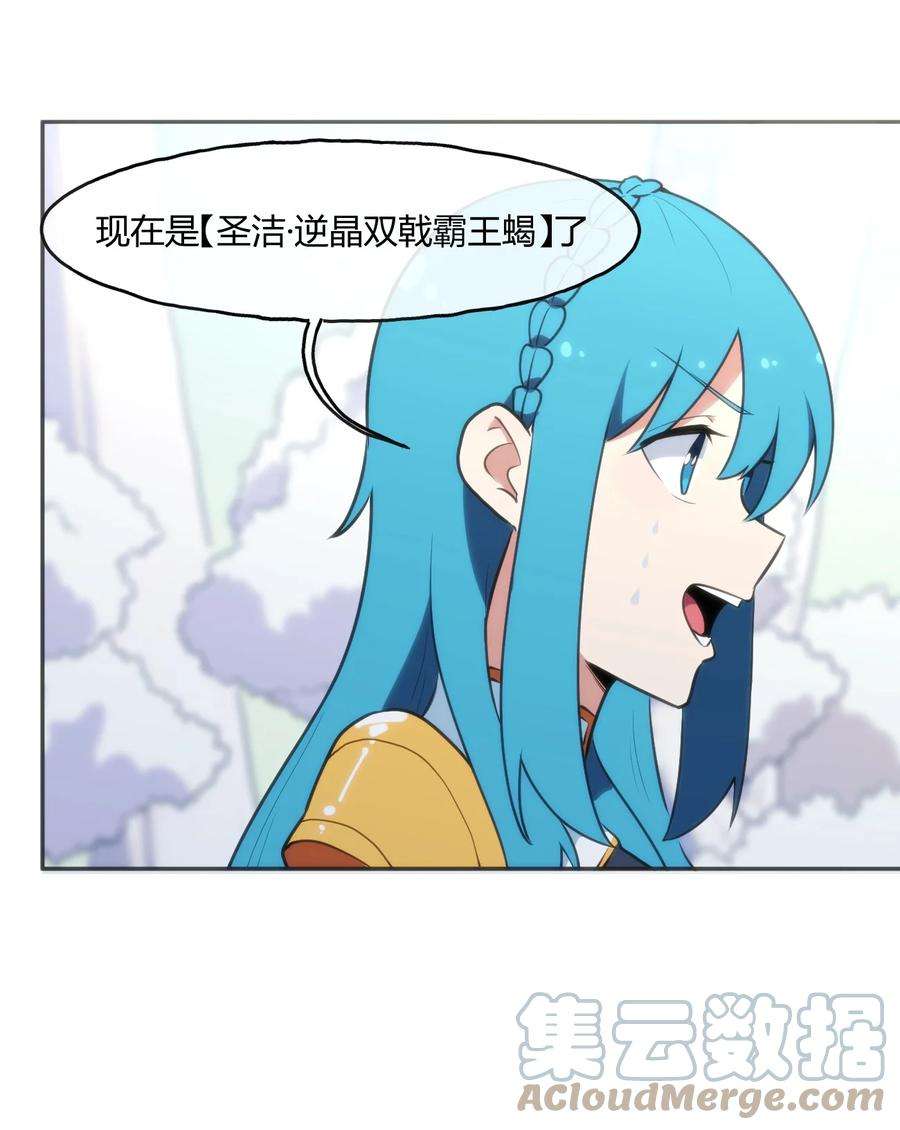 本圣女摊牌了154 她发现我了