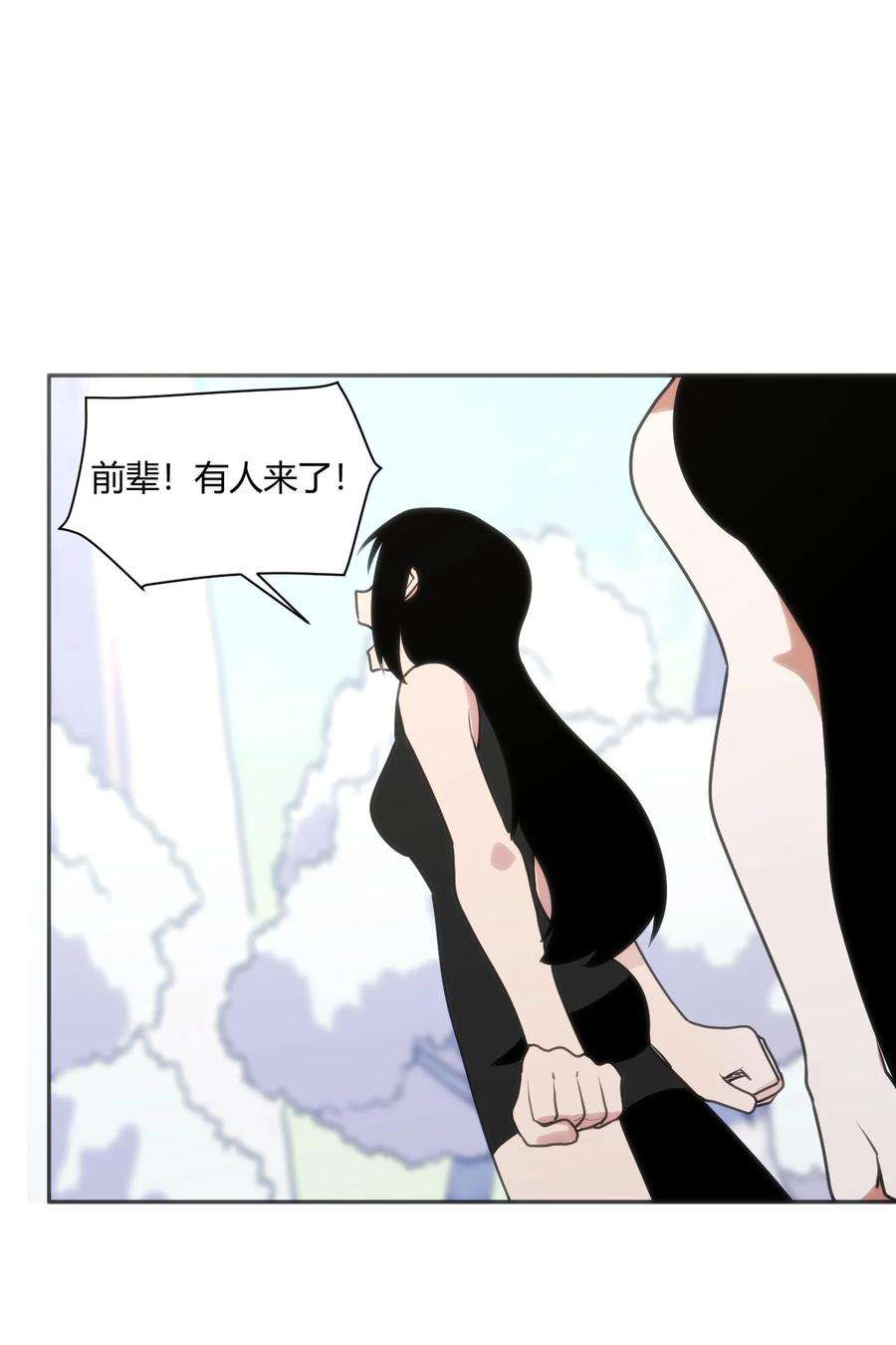 本圣女摊牌了154 她发现我了