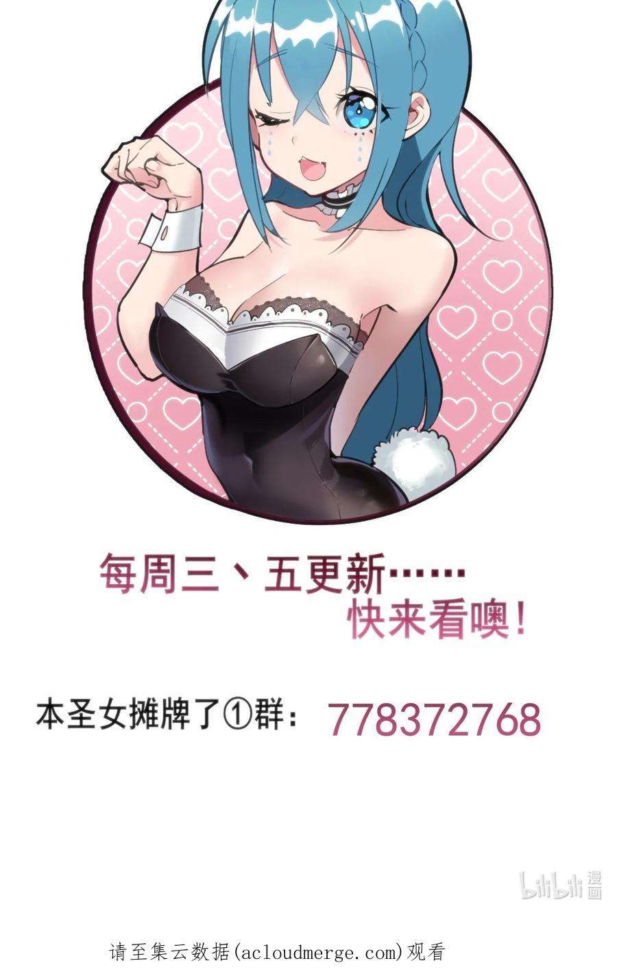 本圣女摊牌了154 她发现我了