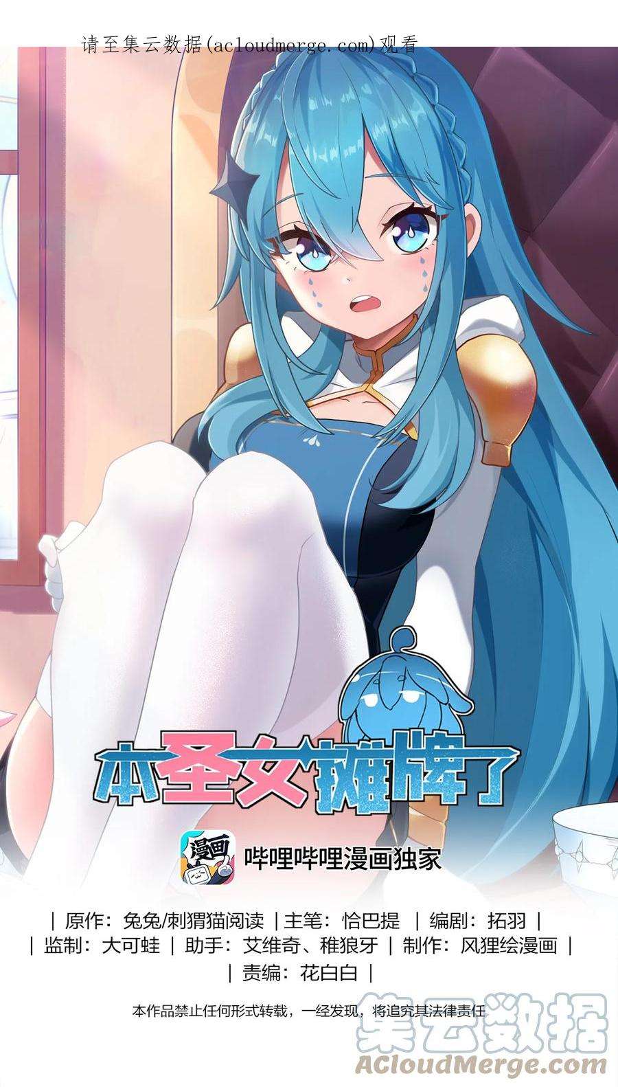 本圣女摊牌了155 蝎蝎现在这么厉害了吗