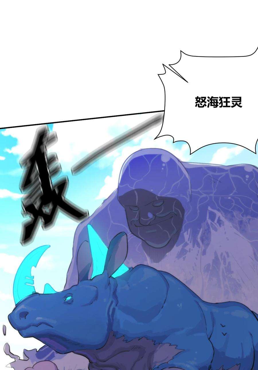 本圣女摊牌了155 蝎蝎现在这么厉害了吗