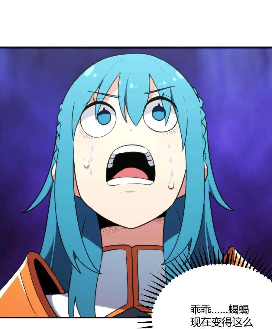 本圣女摊牌了155 蝎蝎现在这么厉害了吗