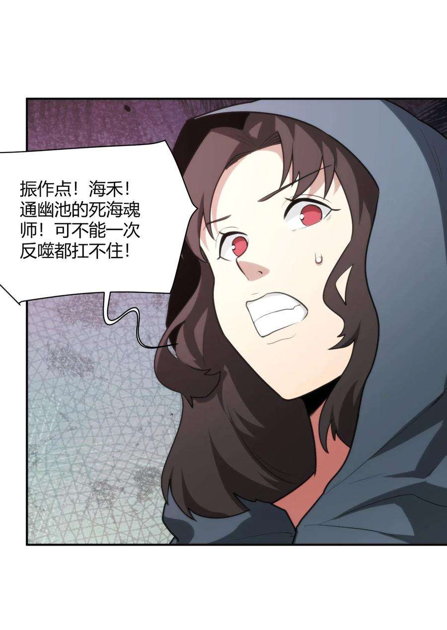 本圣女摊牌了155 蝎蝎现在这么厉害了吗