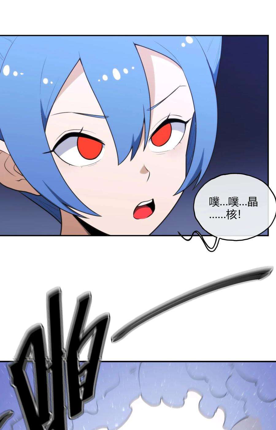 本圣女摊牌了155 蝎蝎现在这么厉害了吗