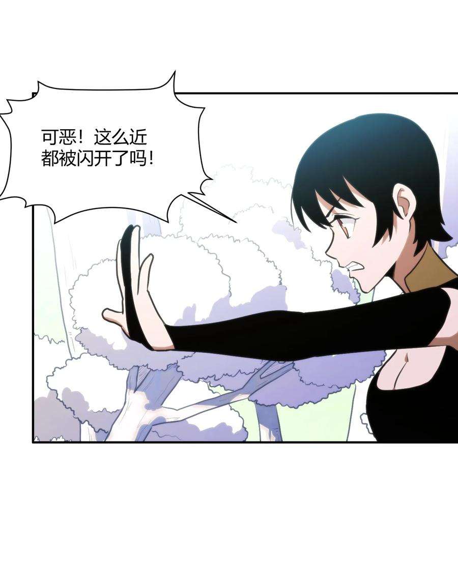 本圣女摊牌了155 蝎蝎现在这么厉害了吗