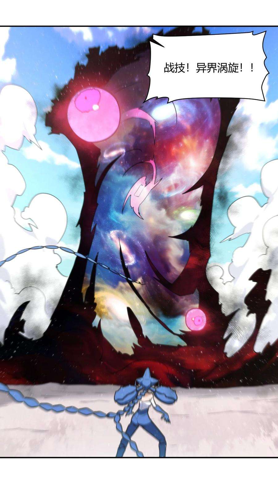 本圣女摊牌了155 蝎蝎现在这么厉害了吗