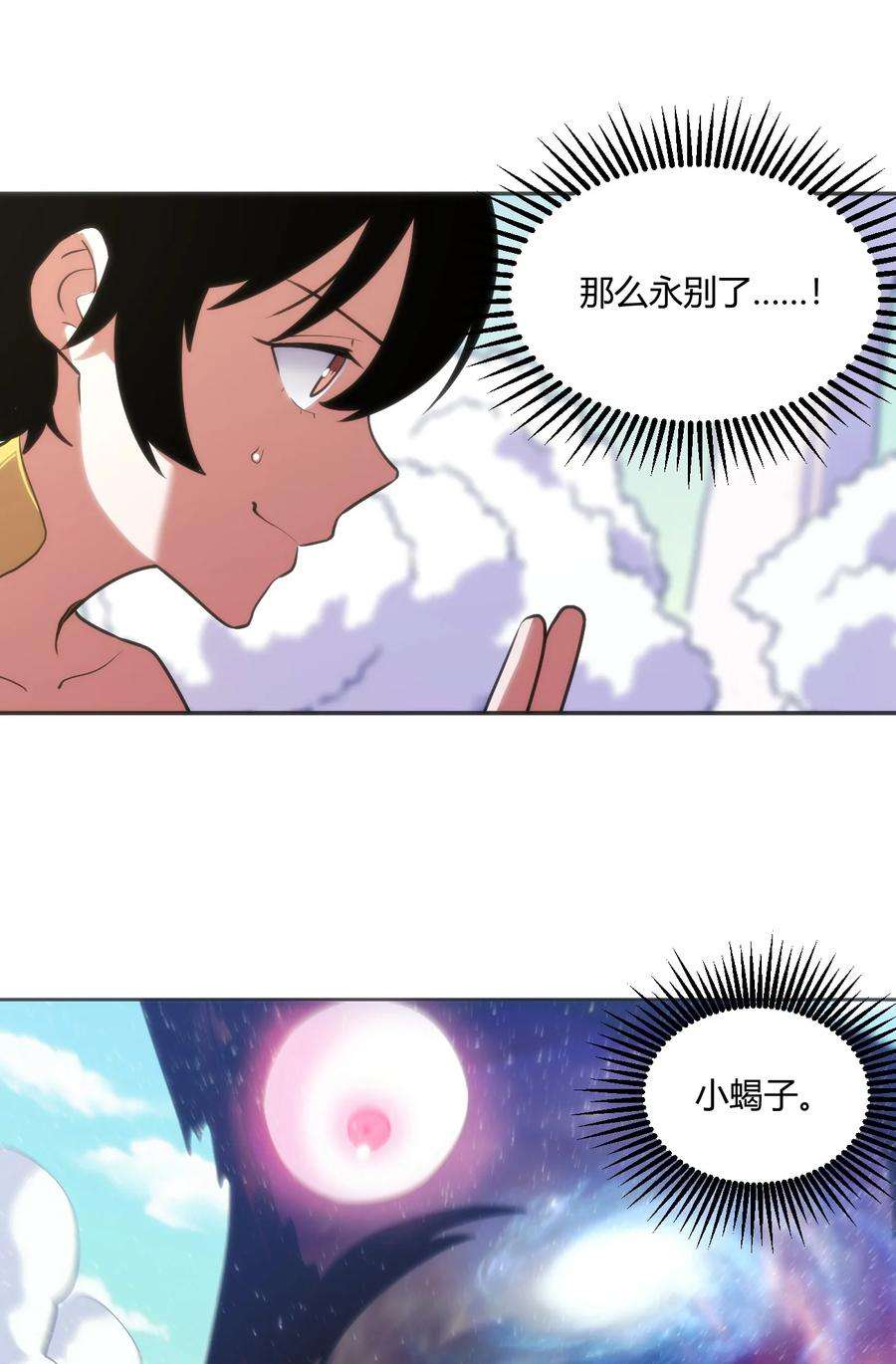 本圣女摊牌了155 蝎蝎现在这么厉害了吗