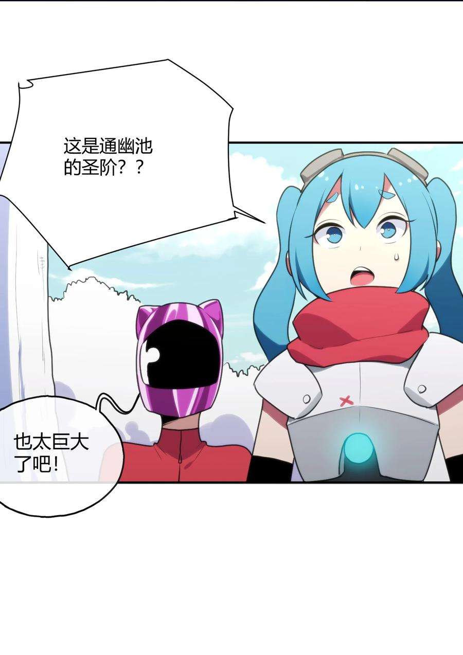 本圣女摊牌了155 蝎蝎现在这么厉害了吗