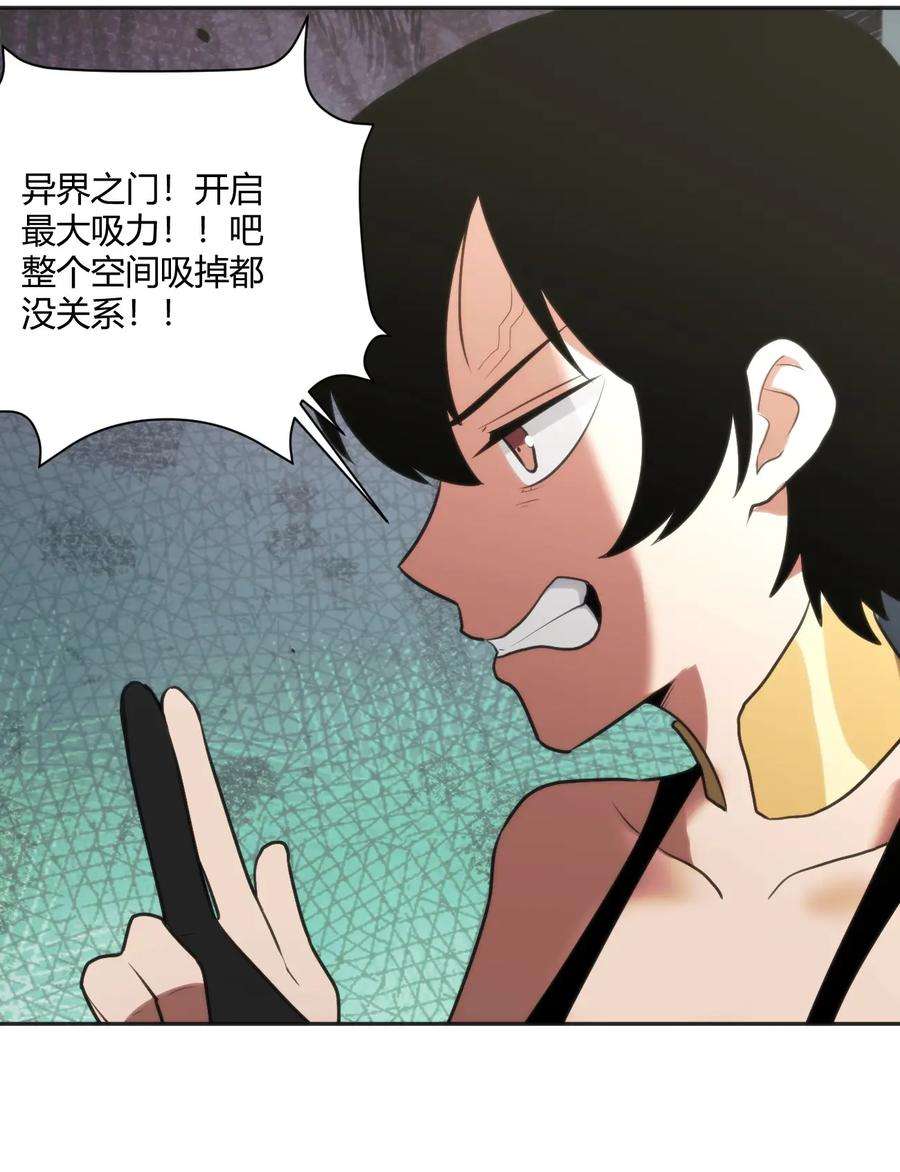 本圣女摊牌了156 魂力的较量