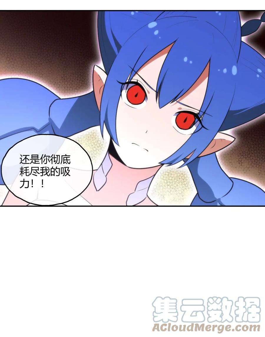 本圣女摊牌了156 魂力的较量