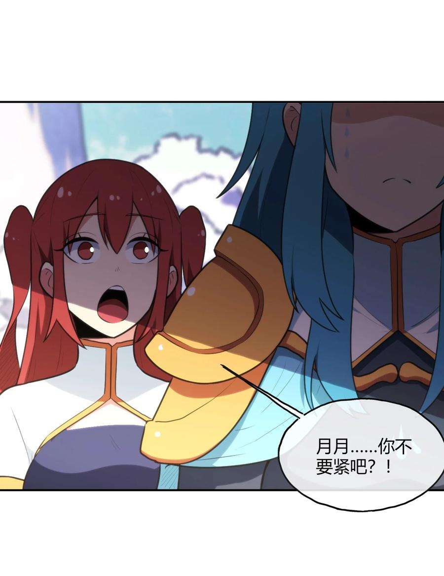 本圣女摊牌了156 魂力的较量