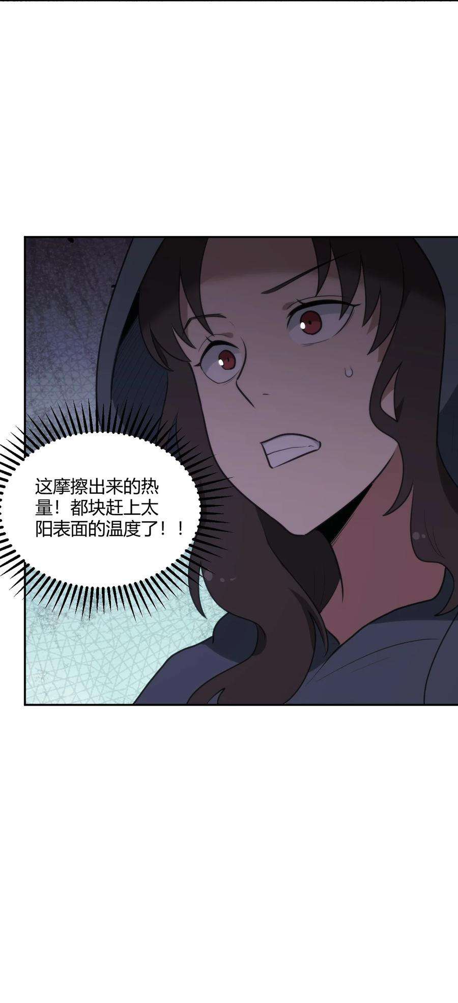 本圣女摊牌了156 魂力的较量