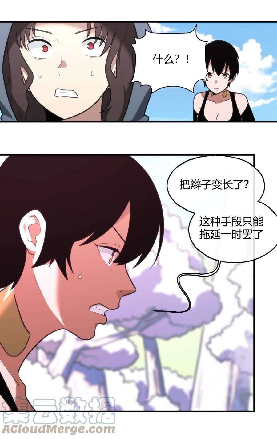 本圣女摊牌了156 魂力的较量