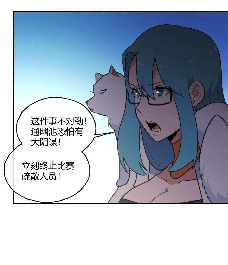 本圣女摊牌了157 蝎蝎的挑恤