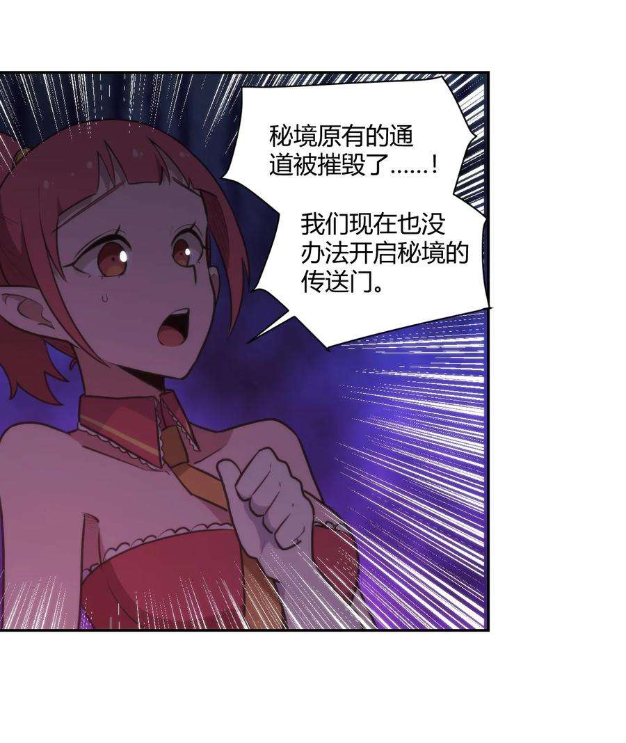 本圣女摊牌了157 蝎蝎的挑恤