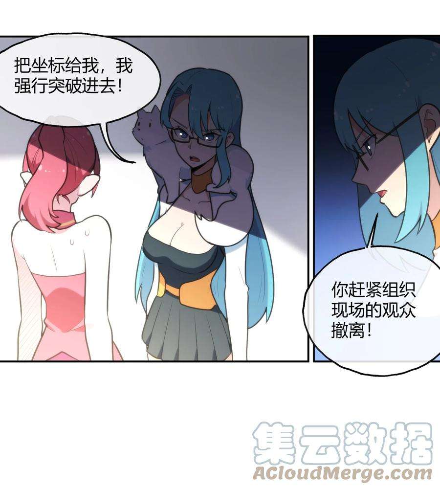本圣女摊牌了157 蝎蝎的挑恤