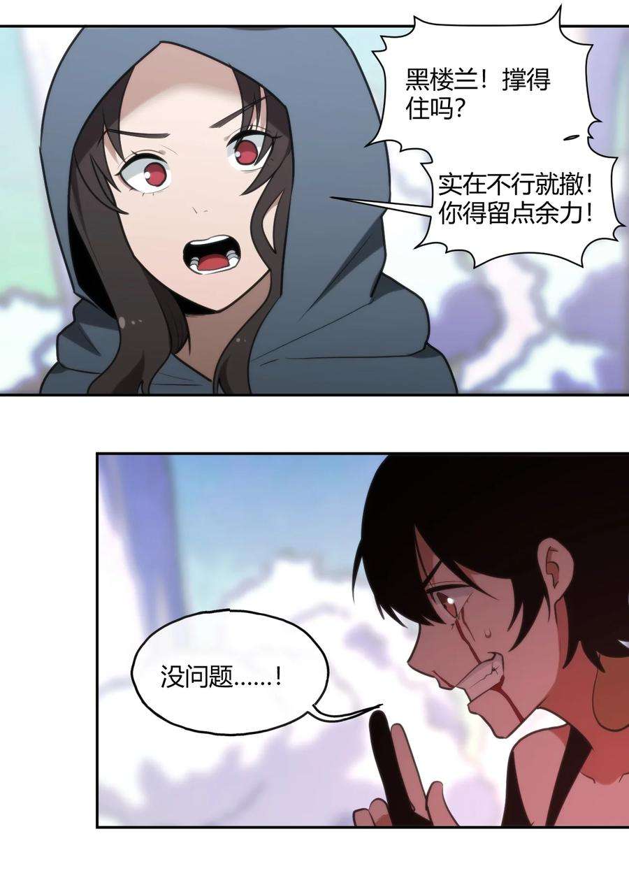 本圣女摊牌了157 蝎蝎的挑恤