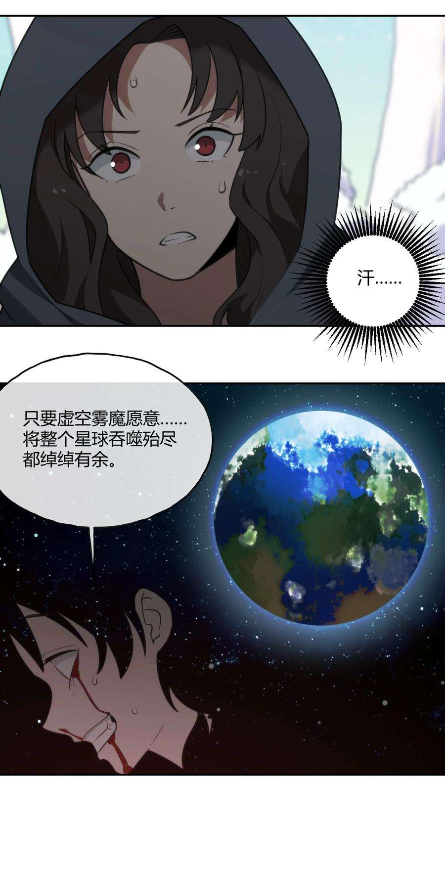 本圣女摊牌了157 蝎蝎的挑恤