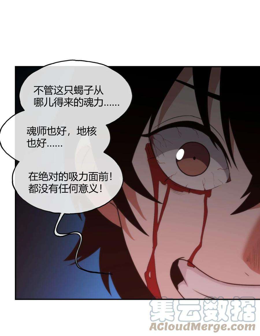 本圣女摊牌了157 蝎蝎的挑恤