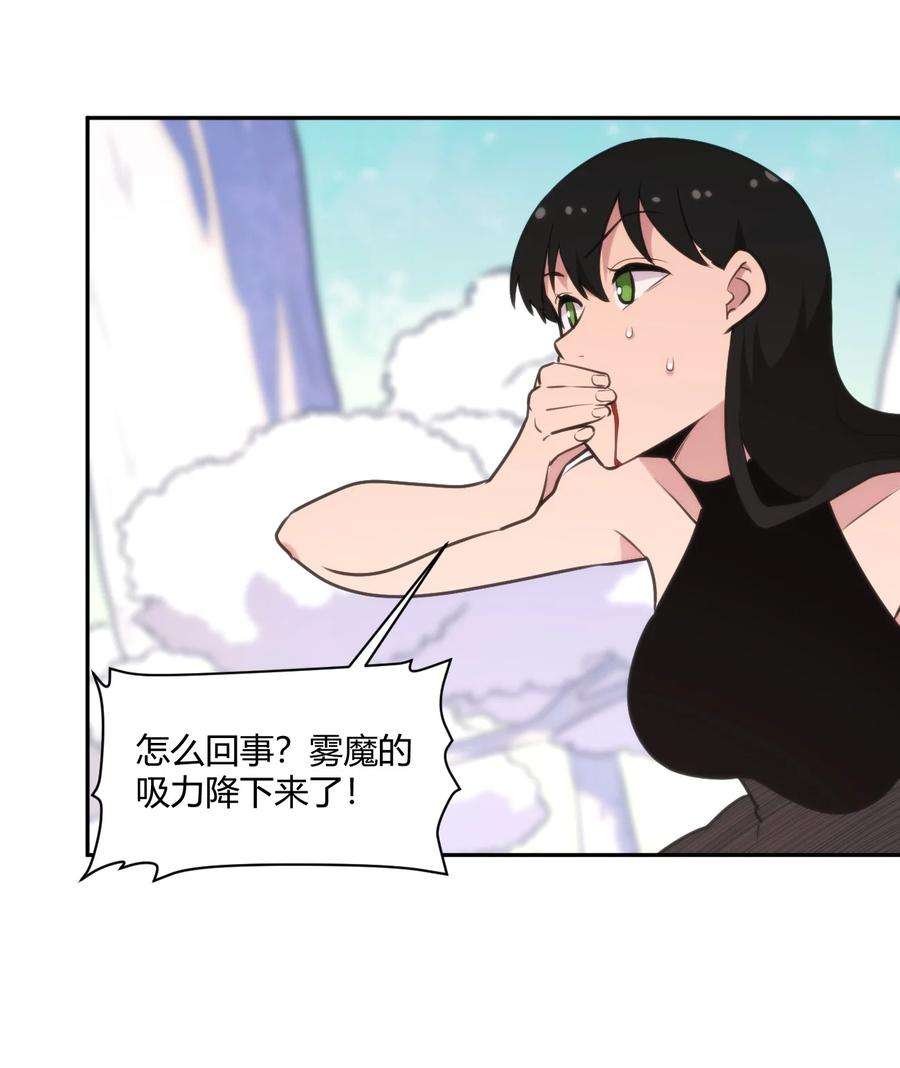 本圣女摊牌了157 蝎蝎的挑恤