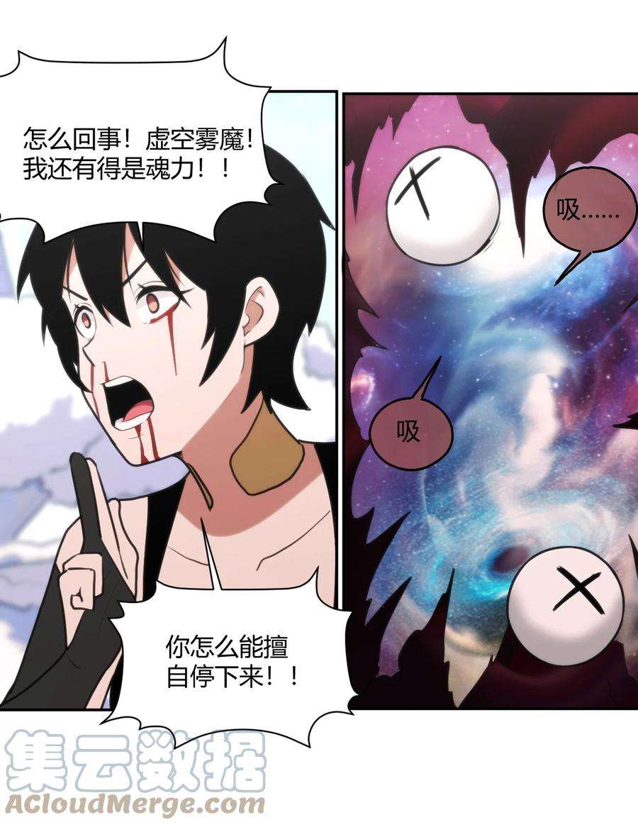 本圣女摊牌了157 蝎蝎的挑恤