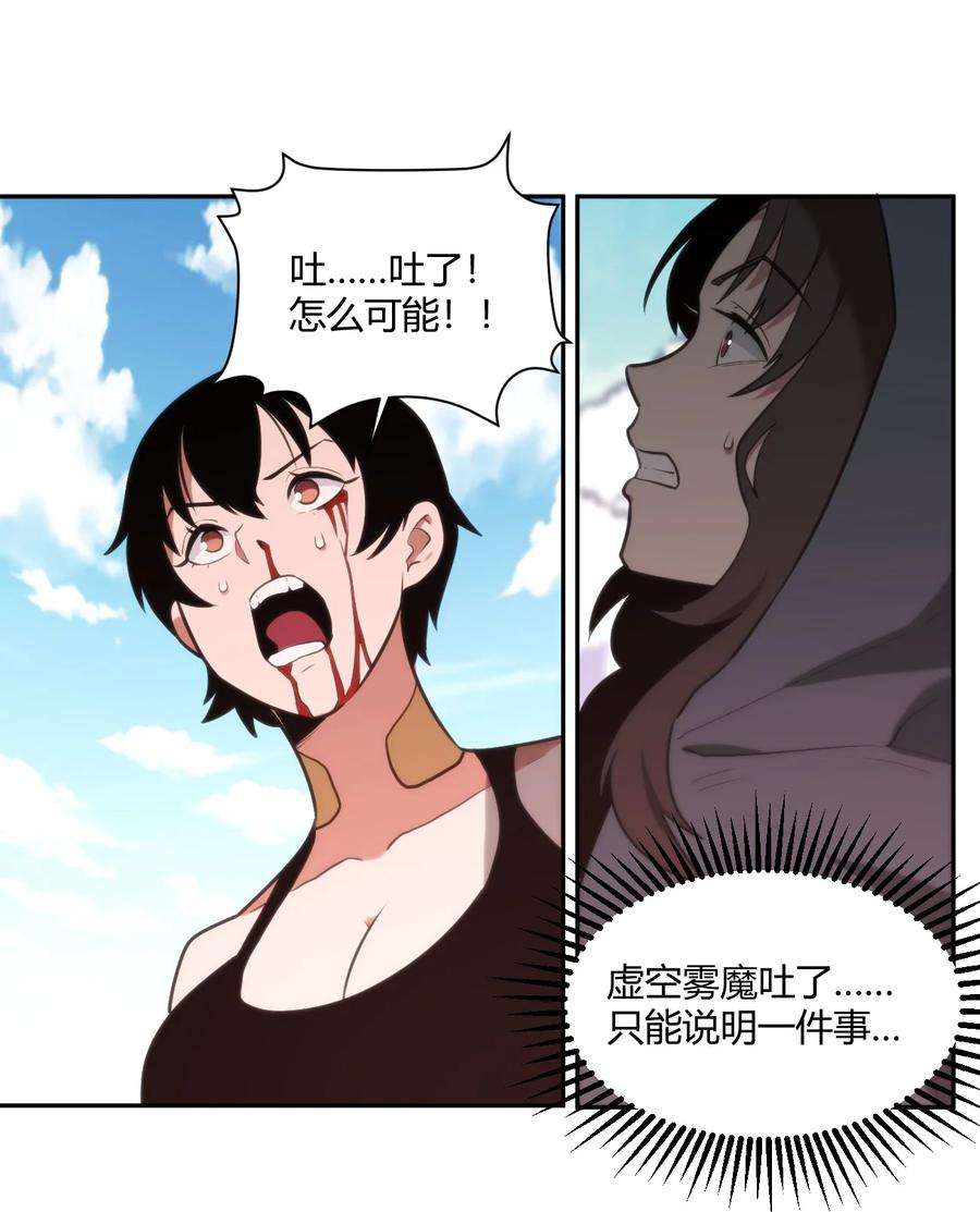 本圣女摊牌了157 蝎蝎的挑恤