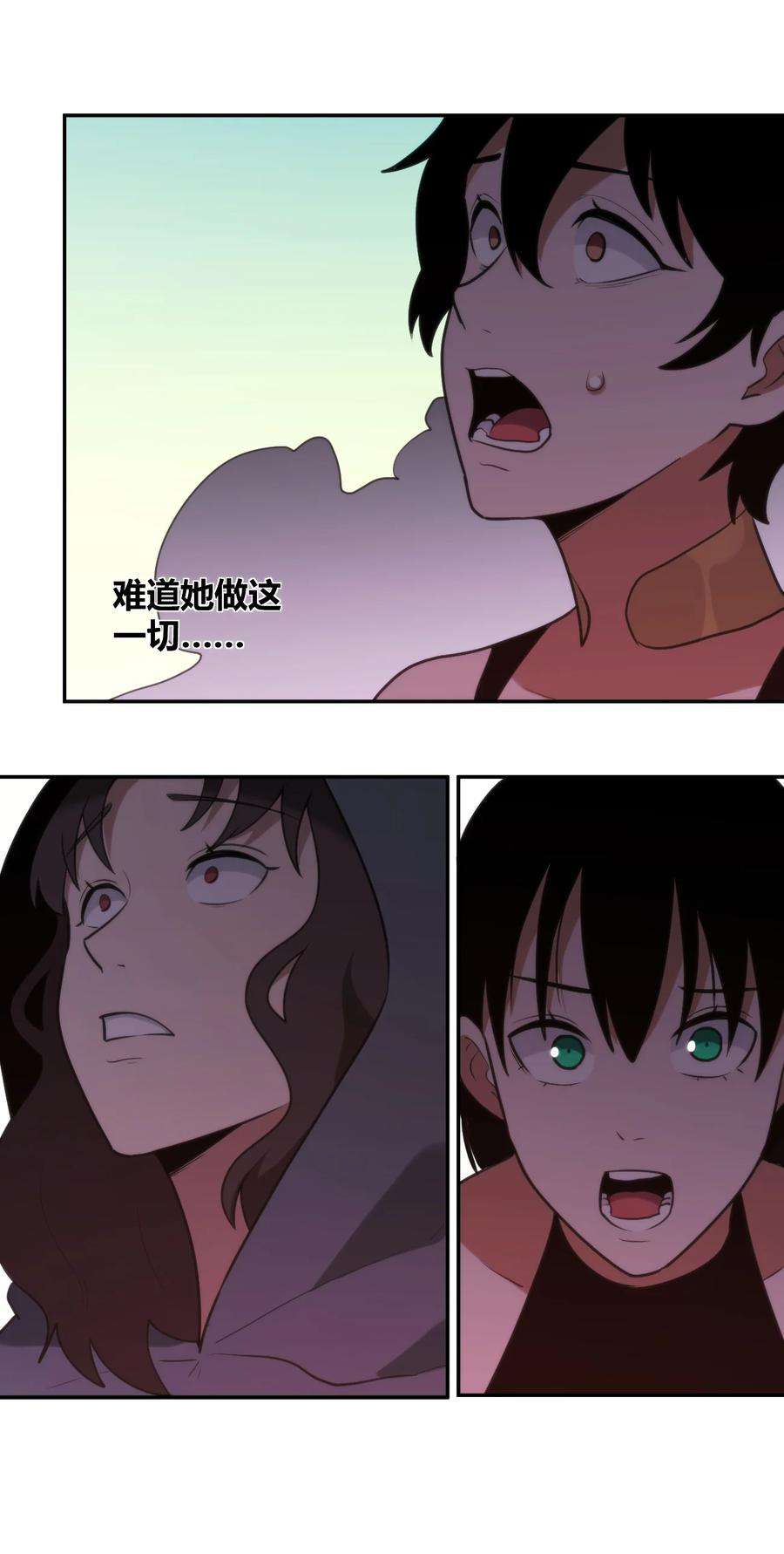 本圣女摊牌了157 蝎蝎的挑恤