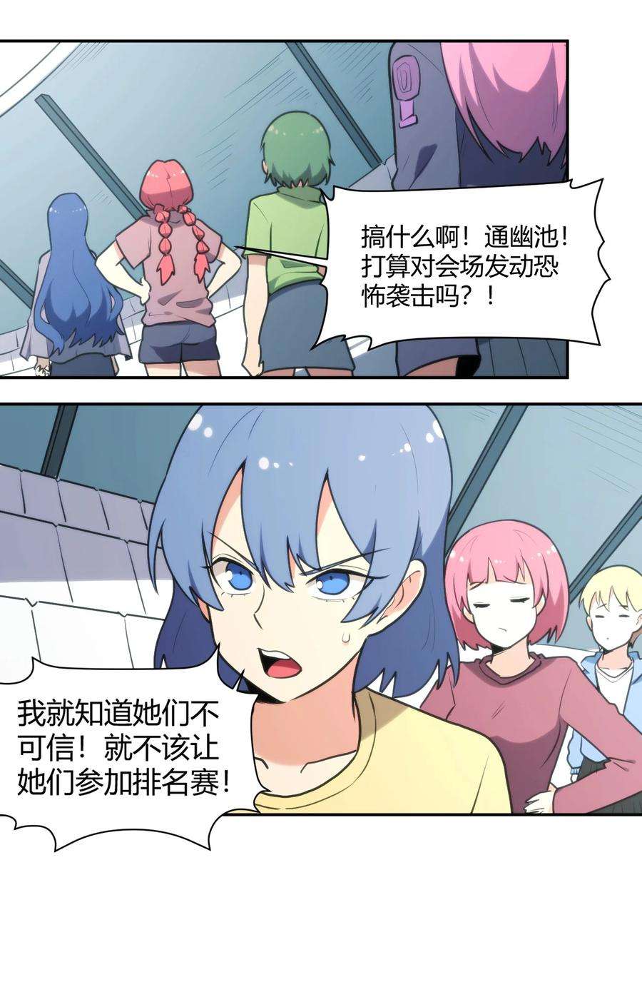 本圣女摊牌了157 蝎蝎的挑恤