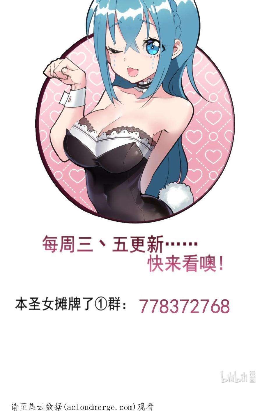 本圣女摊牌了157 蝎蝎的挑恤