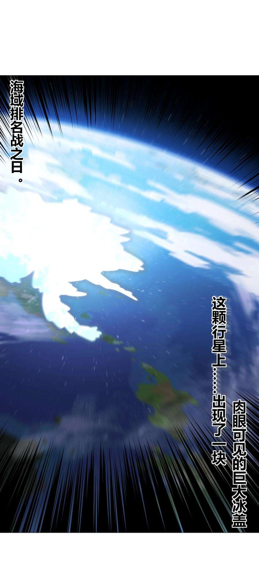 本圣女摊牌了158 雪君主降临