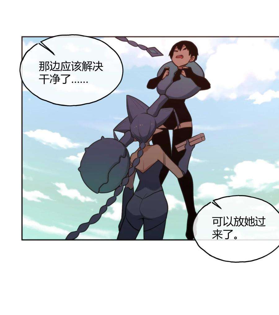 本圣女摊牌了158 雪君主降临