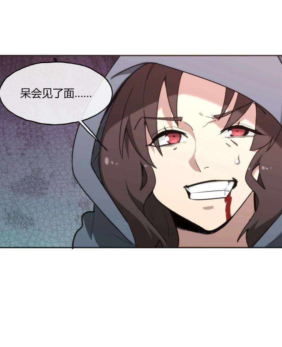 本圣女摊牌了158 雪君主降临