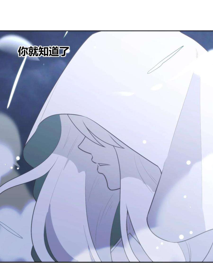 本圣女摊牌了158 雪君主降临