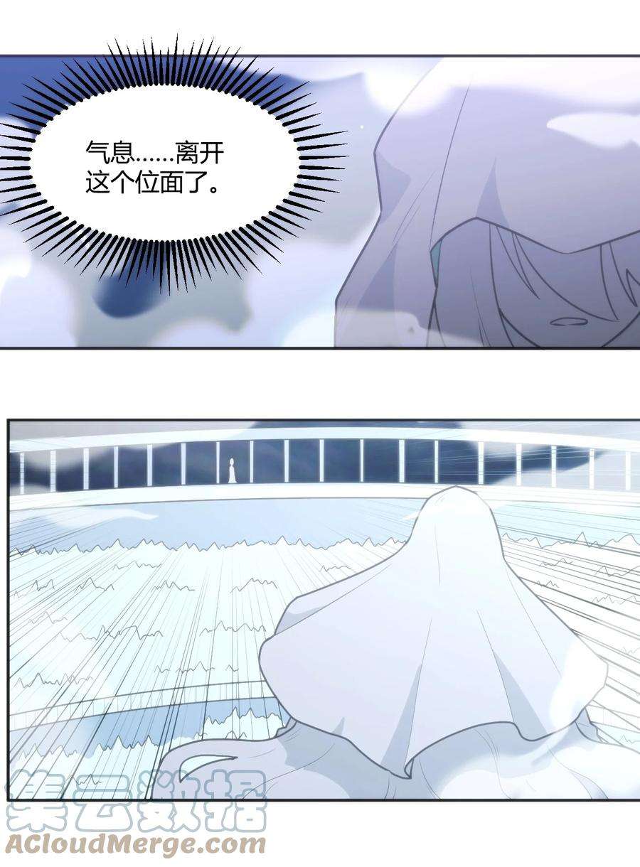 本圣女摊牌了158 雪君主降临