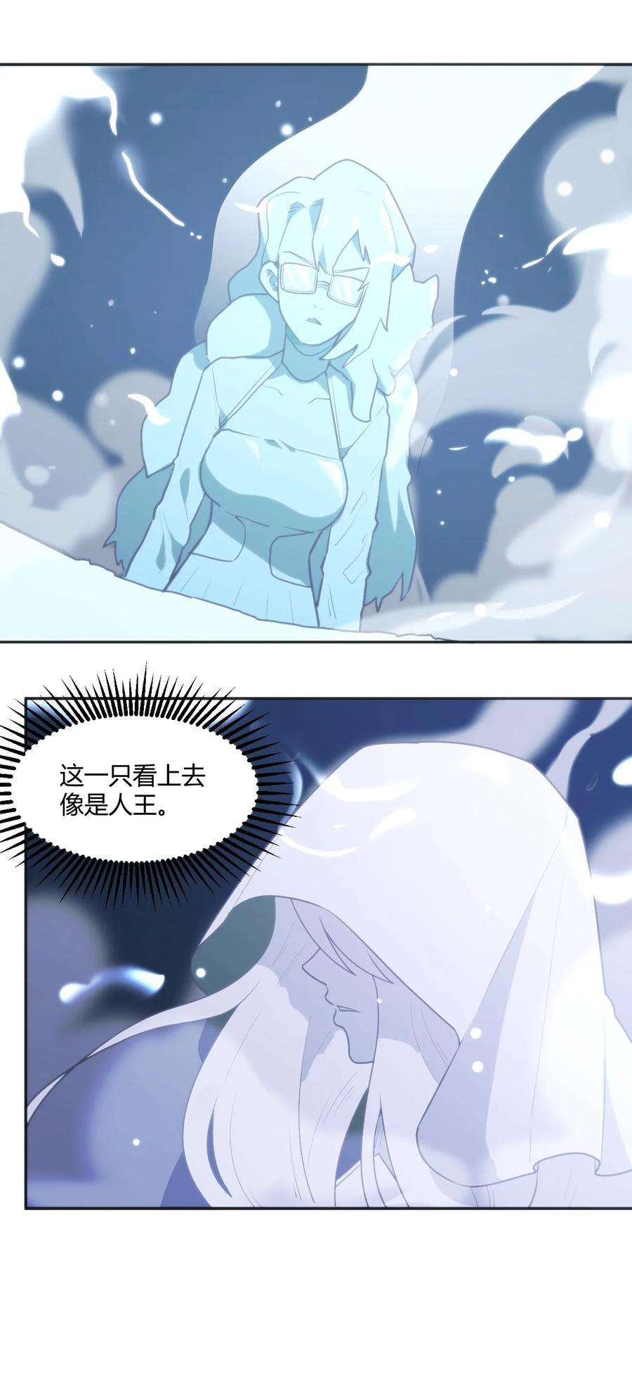 本圣女摊牌了158 雪君主降临
