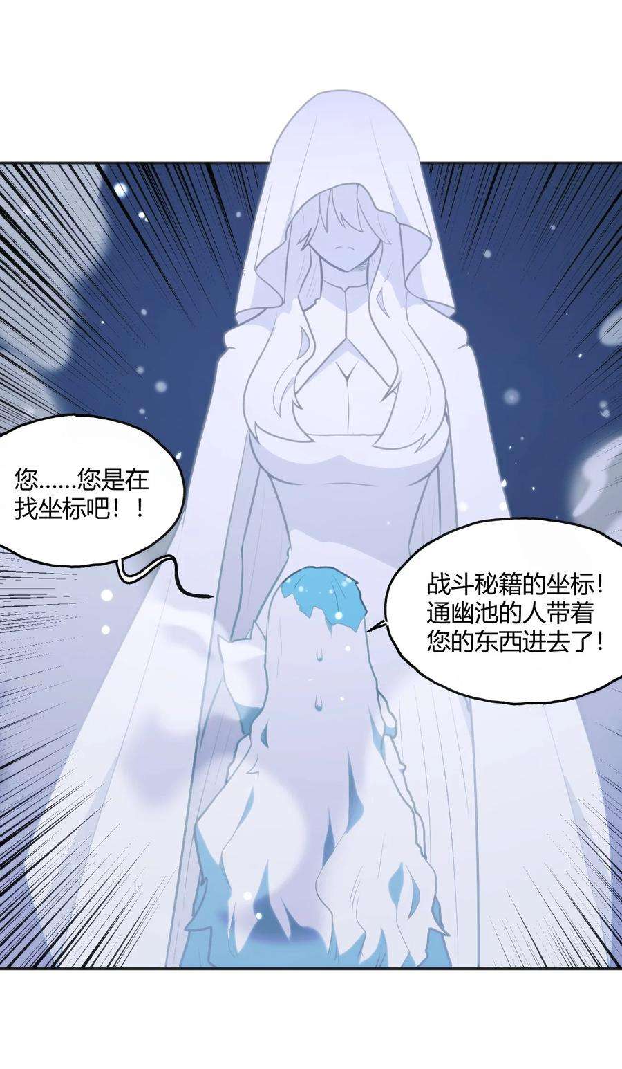 本圣女摊牌了158 雪君主降临