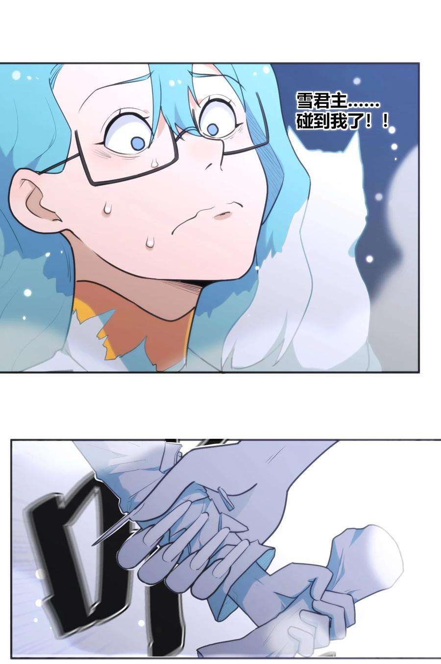 本圣女摊牌了158 雪君主降临