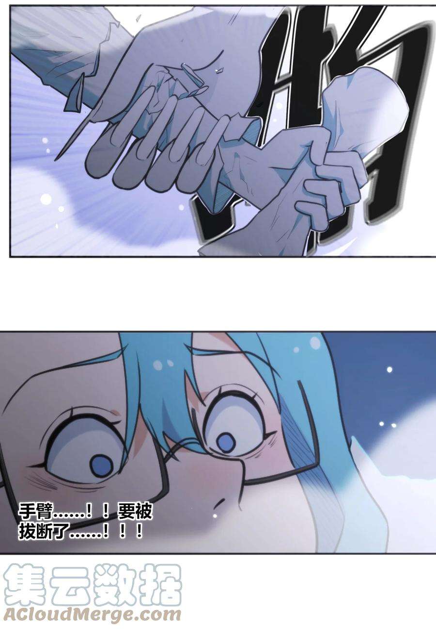 本圣女摊牌了158 雪君主降临