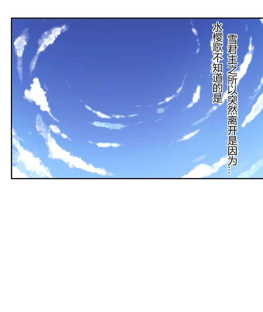 本圣女摊牌了158 雪君主降临