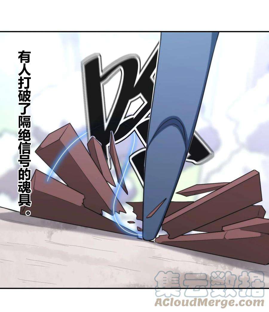 本圣女摊牌了158 雪君主降临